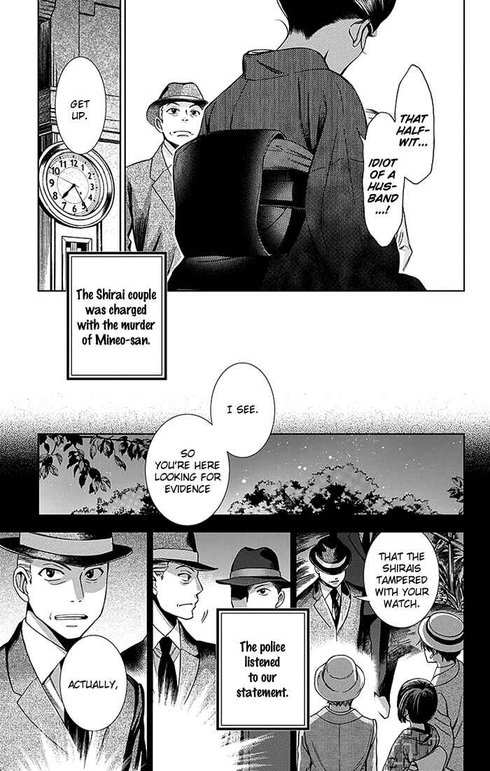 Page 24 Chapter 20 Usotoki Rhetoric