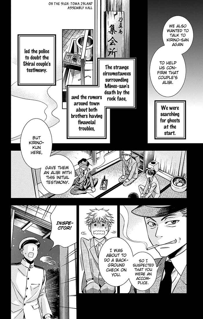 Page 25 Chapter 20 Usotoki Rhetoric