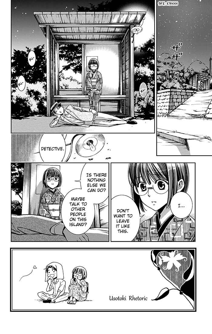 Page 3 Chapter 20 Usotoki Rhetoric