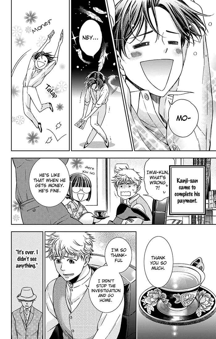 Page 31 Chapter 20 Usotoki Rhetoric