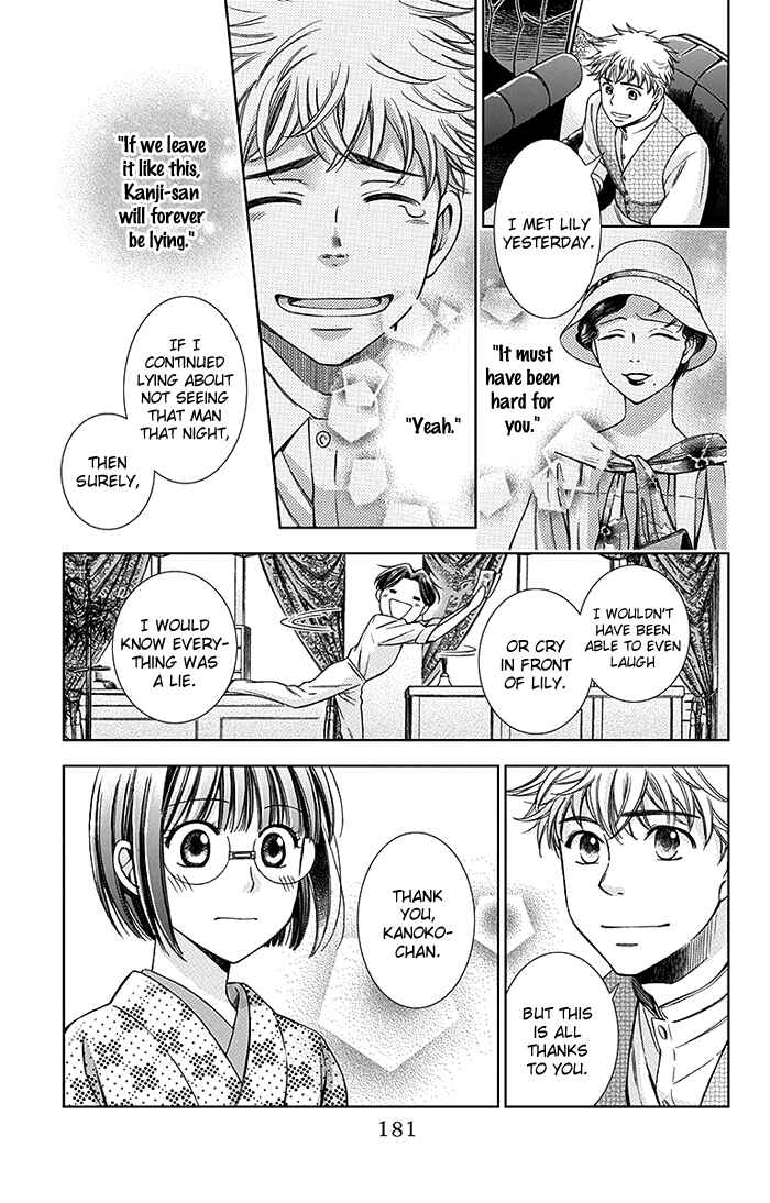 Page 32 Chapter 20 Usotoki Rhetoric