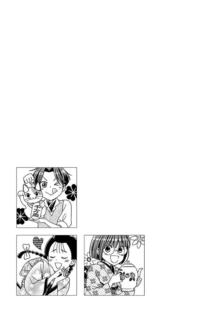 Page 39 Chapter 20 Usotoki Rhetoric