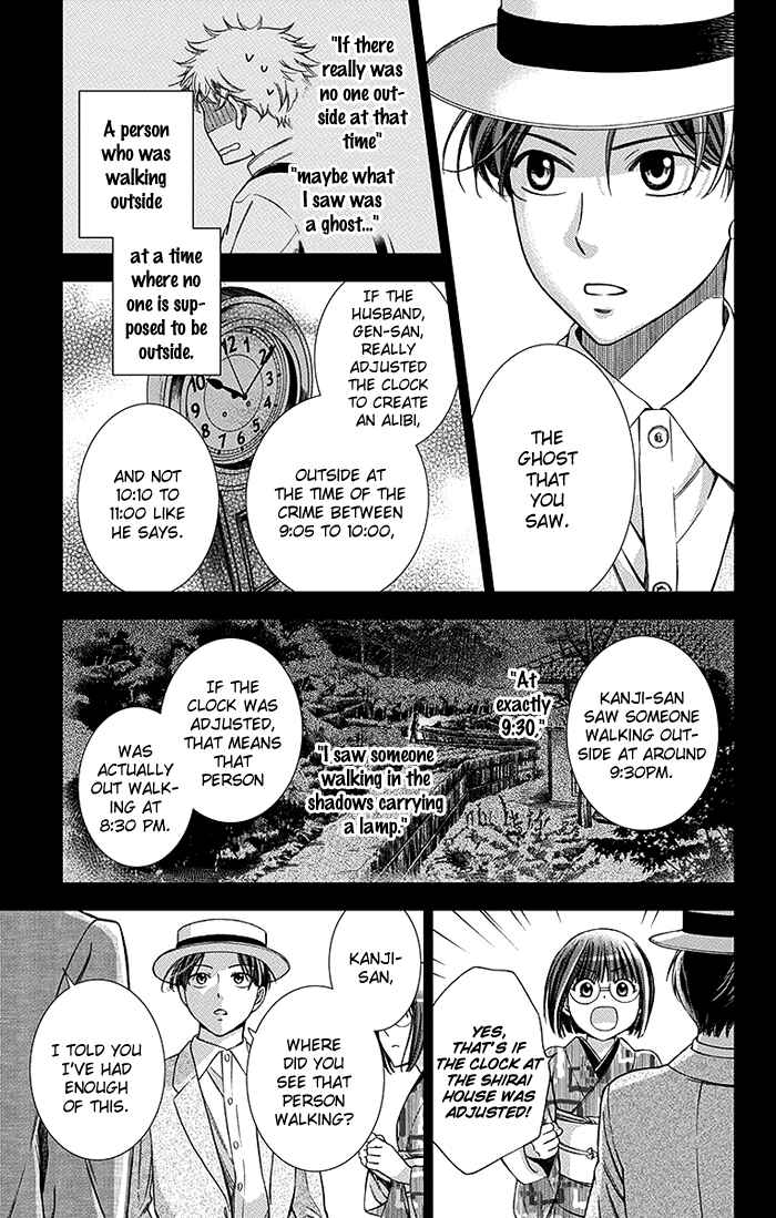 Page 6 Chapter 20 Usotoki Rhetoric