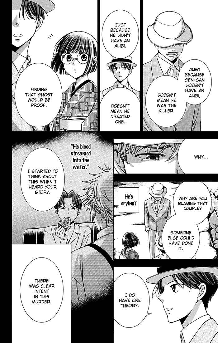 Page 7 Chapter 20 Usotoki Rhetoric