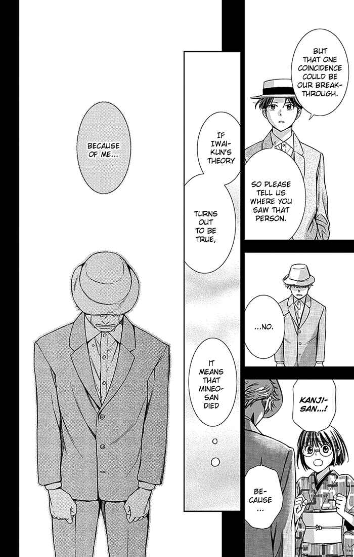 Page 9 Chapter 20 Usotoki Rhetoric