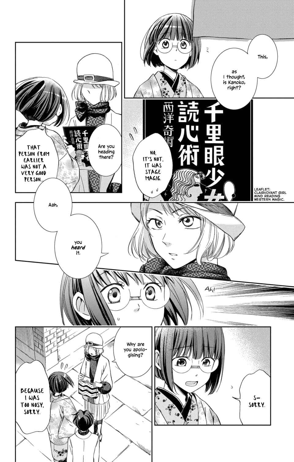 Page 10 Chapter 50 Usotoki Rhetoric