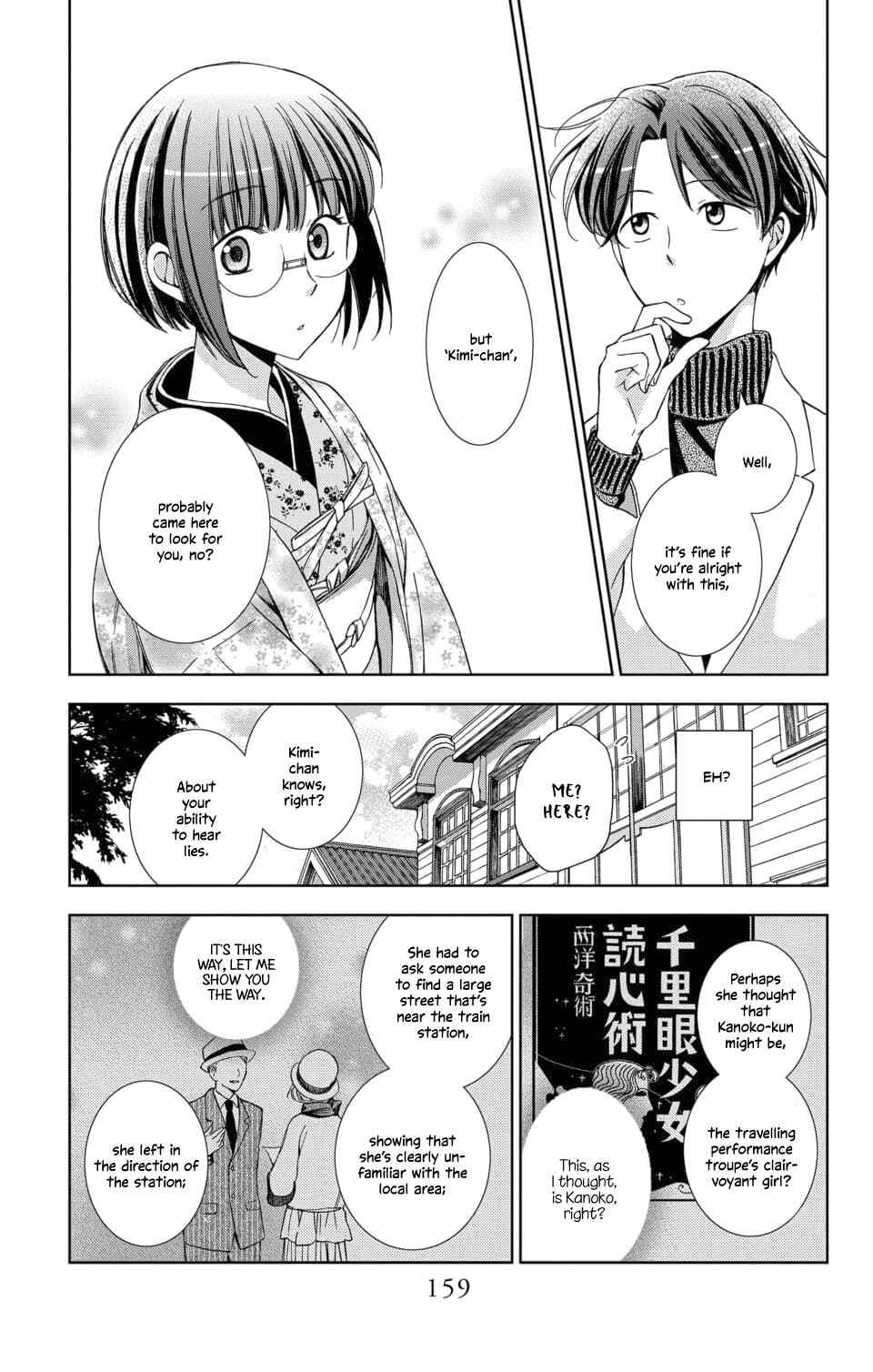 Page 13 Chapter 50 Usotoki Rhetoric
