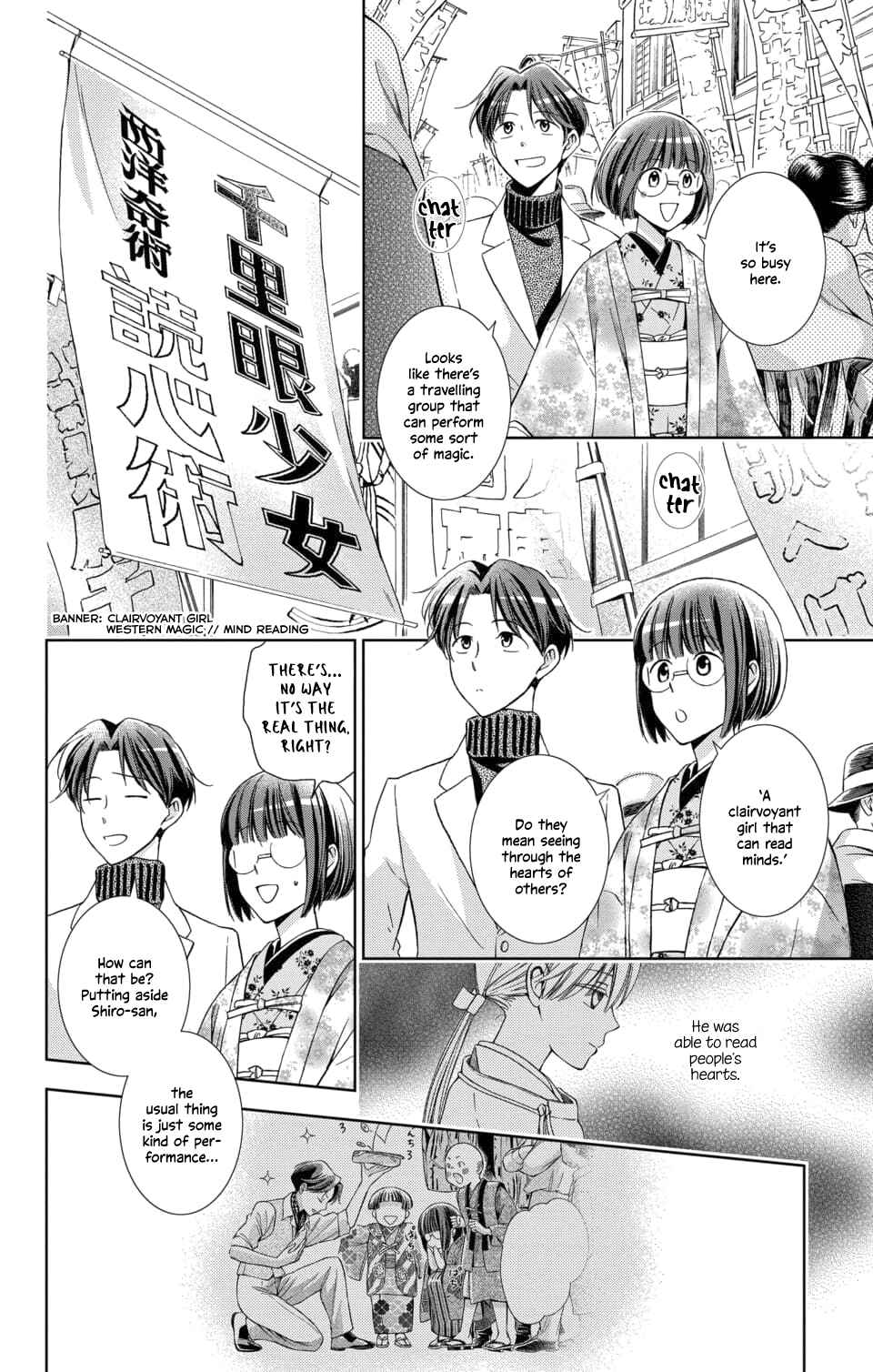 Page 6 Chapter 50 Usotoki Rhetoric