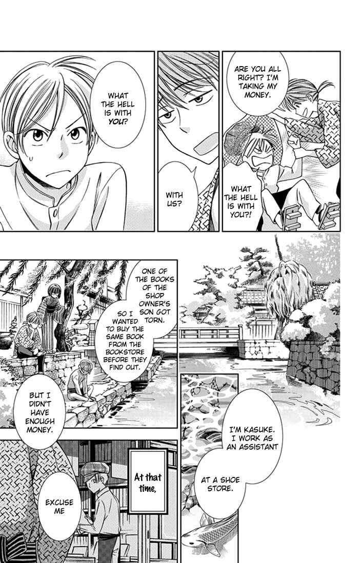 Page 10 Chapter 23 Usotoki Rhetoric