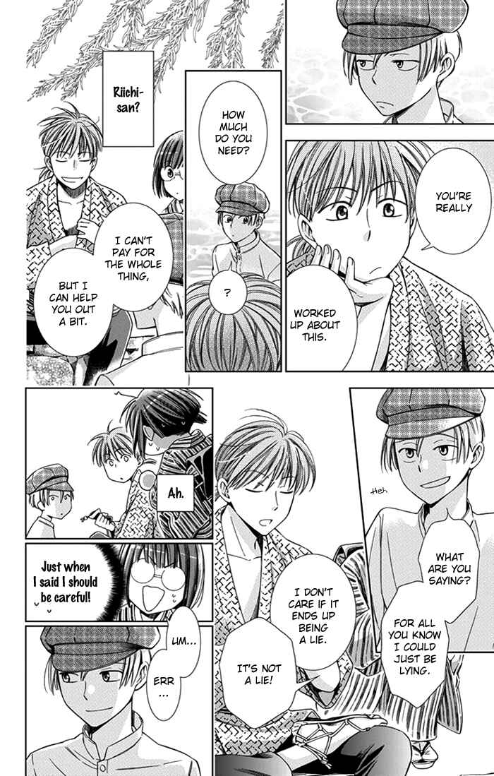Page 13 Chapter 23 Usotoki Rhetoric