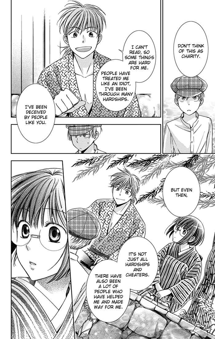 Page 15 Chapter 23 Usotoki Rhetoric