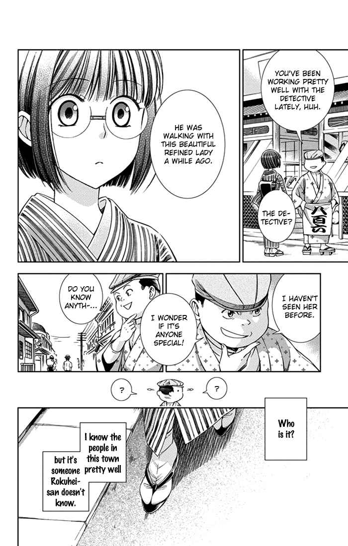 Page 21 Chapter 23 Usotoki Rhetoric