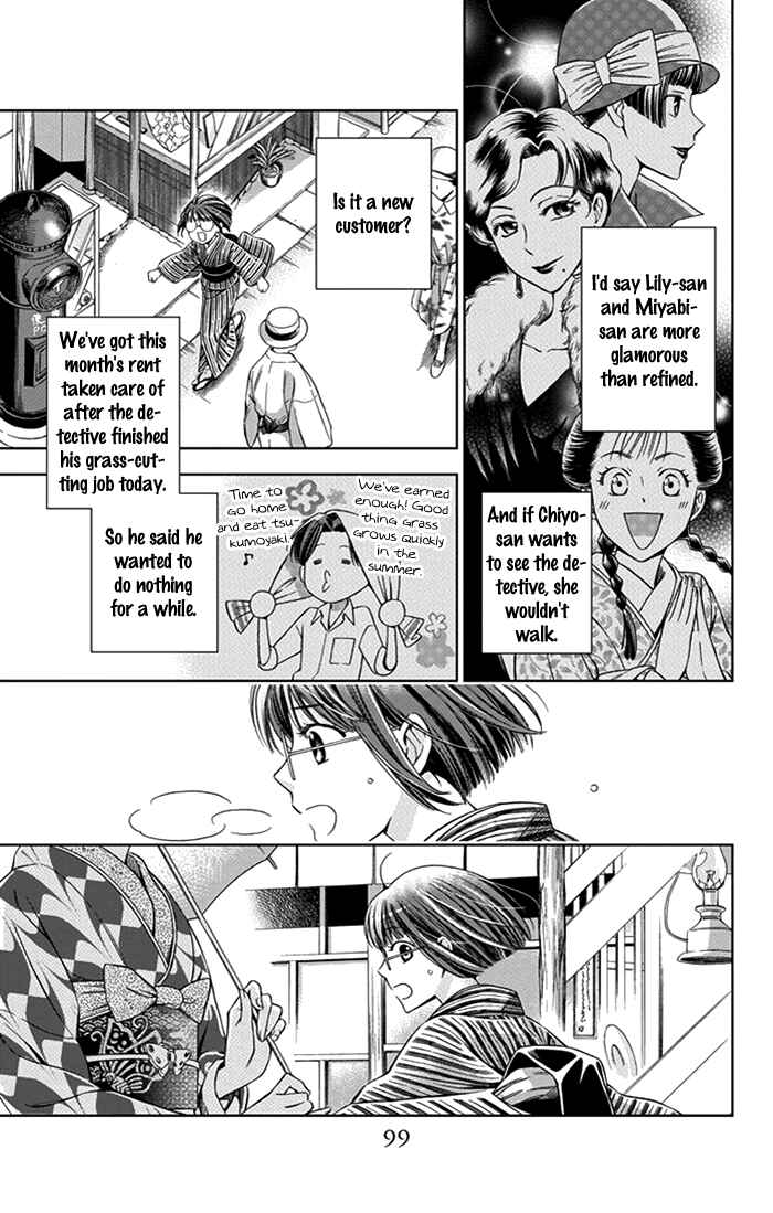 Page 22 Chapter 23 Usotoki Rhetoric
