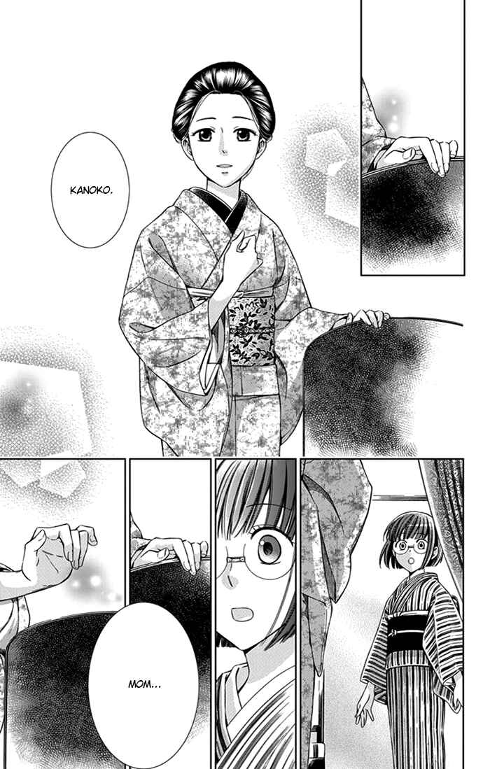 Page 26 Chapter 23 Usotoki Rhetoric