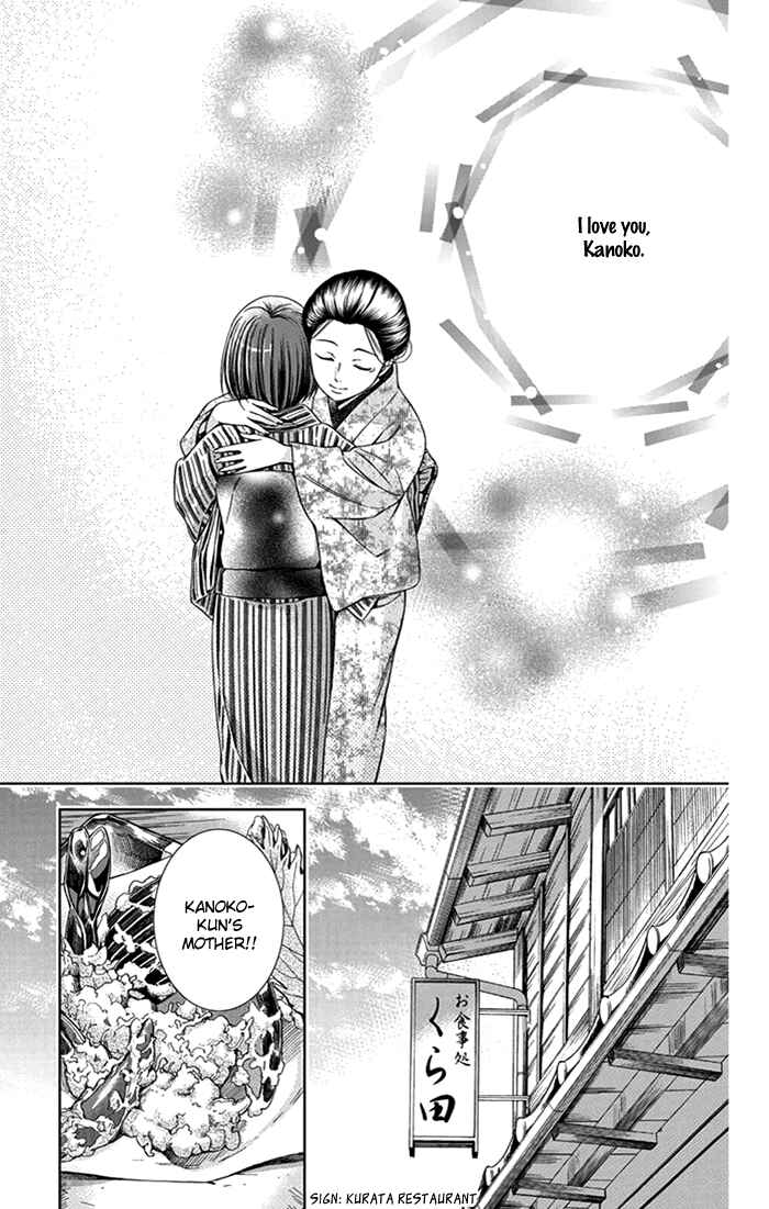 Page 30 Chapter 23 Usotoki Rhetoric