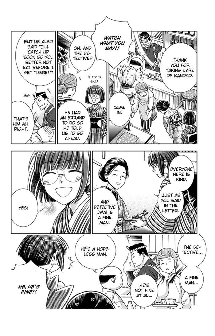 Page 31 Chapter 23 Usotoki Rhetoric
