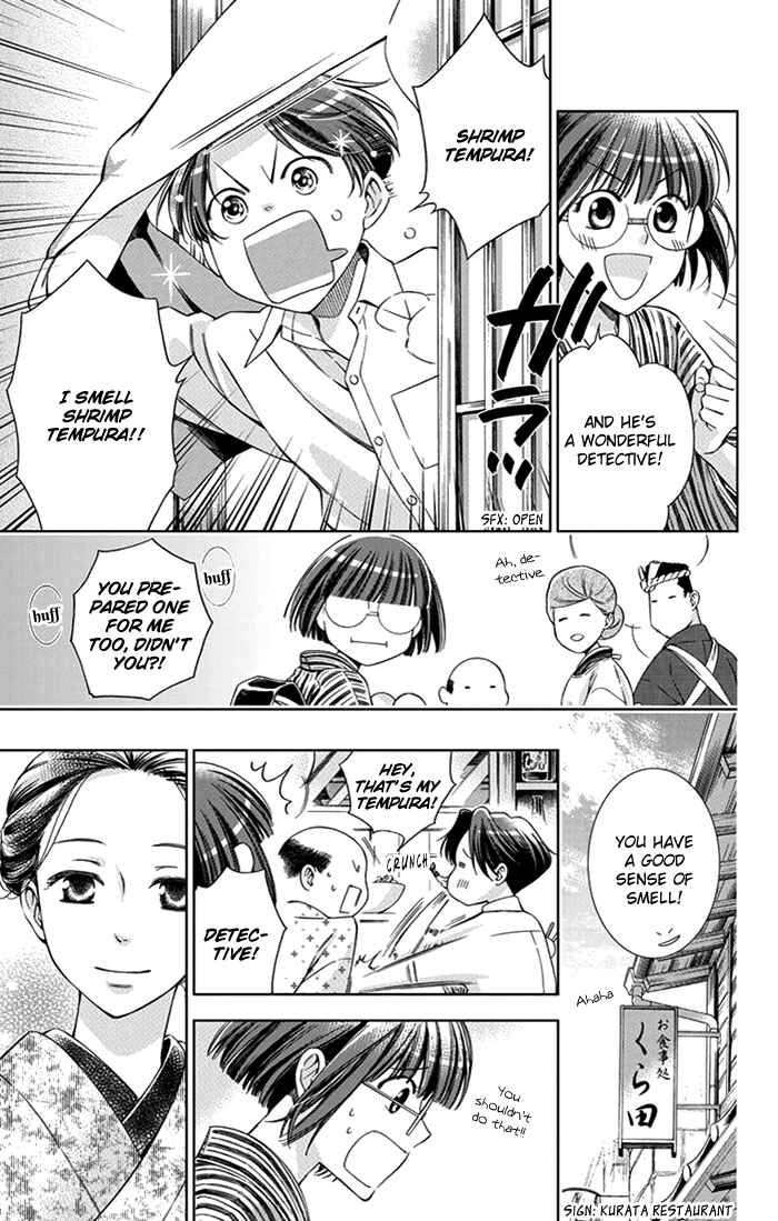 Page 32 Chapter 23 Usotoki Rhetoric
