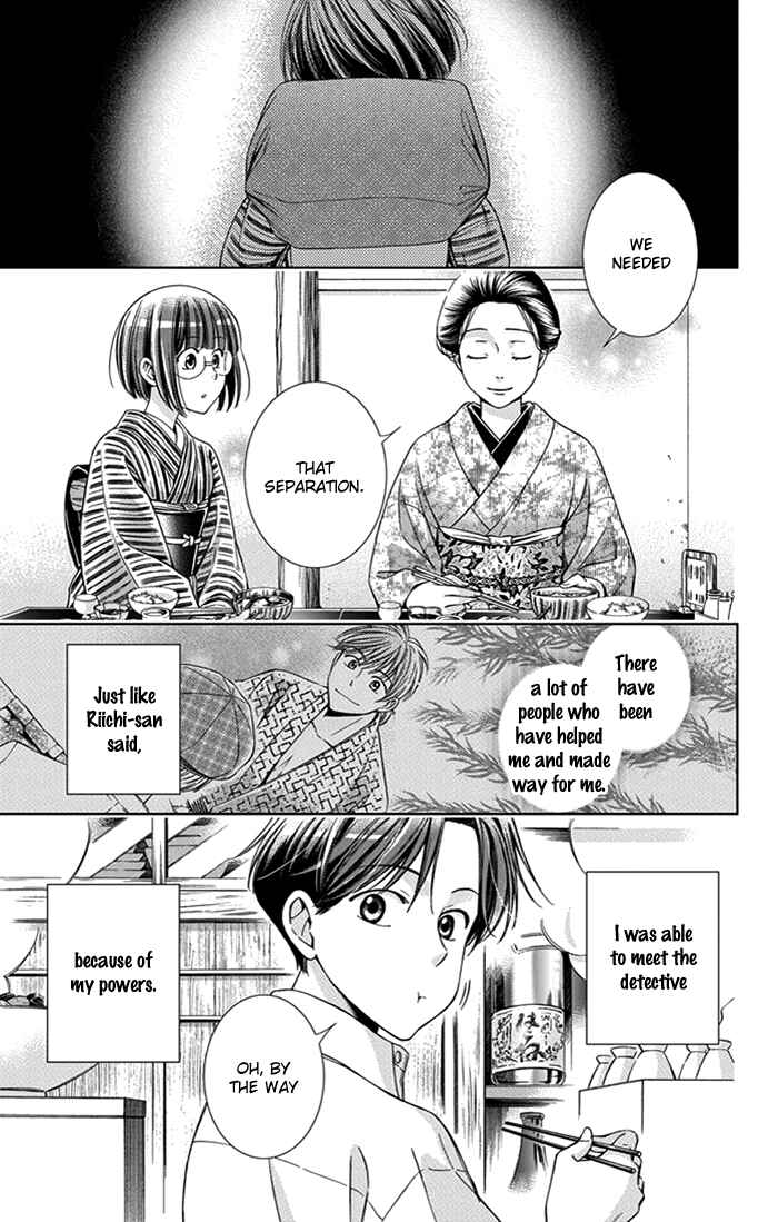 Page 34 Chapter 23 Usotoki Rhetoric