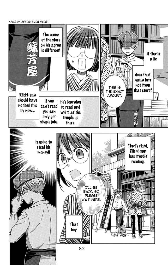 Page 5 Chapter 23 Usotoki Rhetoric