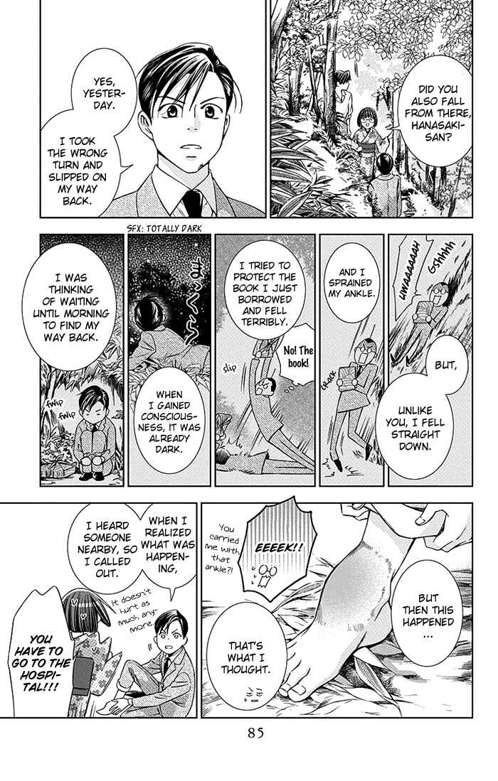 Page 17 Chapter 17 Usotoki Rhetoric