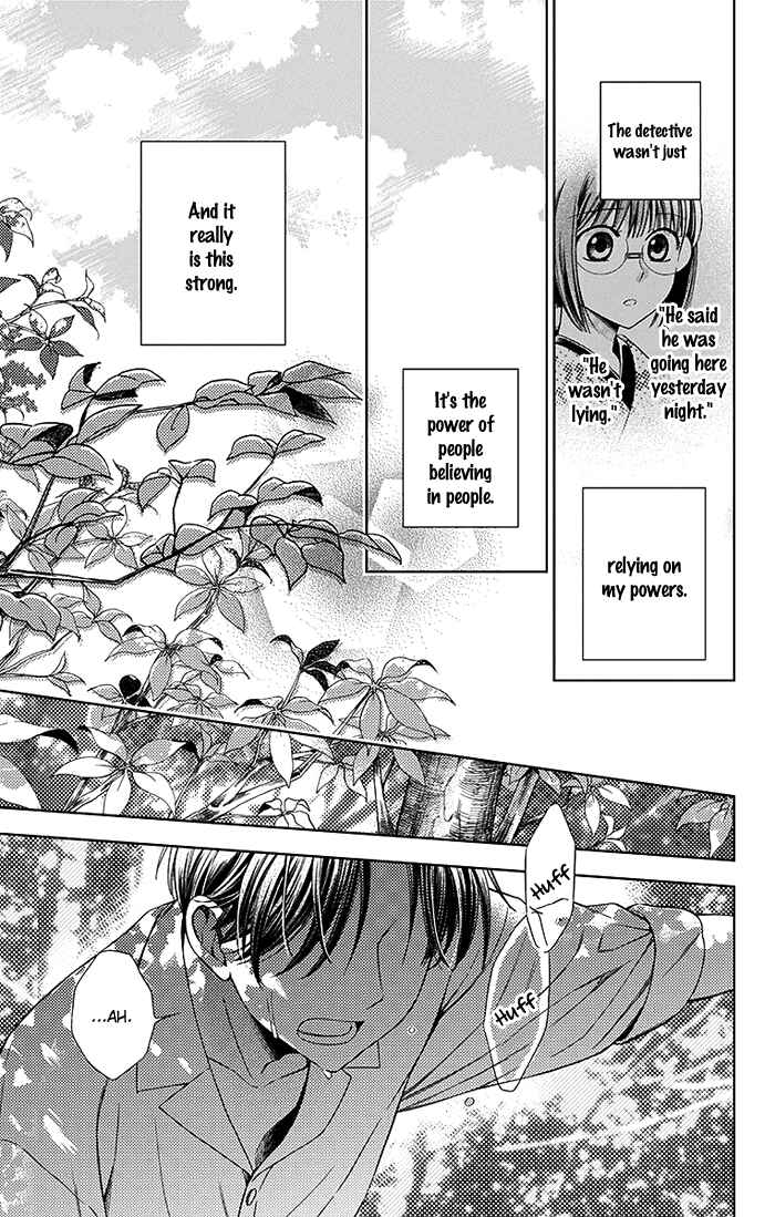 Page 23 Chapter 17 Usotoki Rhetoric