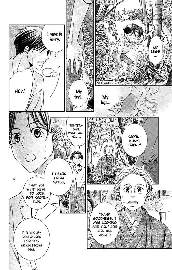 Page 24 Chapter 17 Usotoki Rhetoric