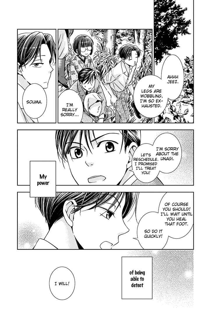 Page 27 Chapter 17 Usotoki Rhetoric