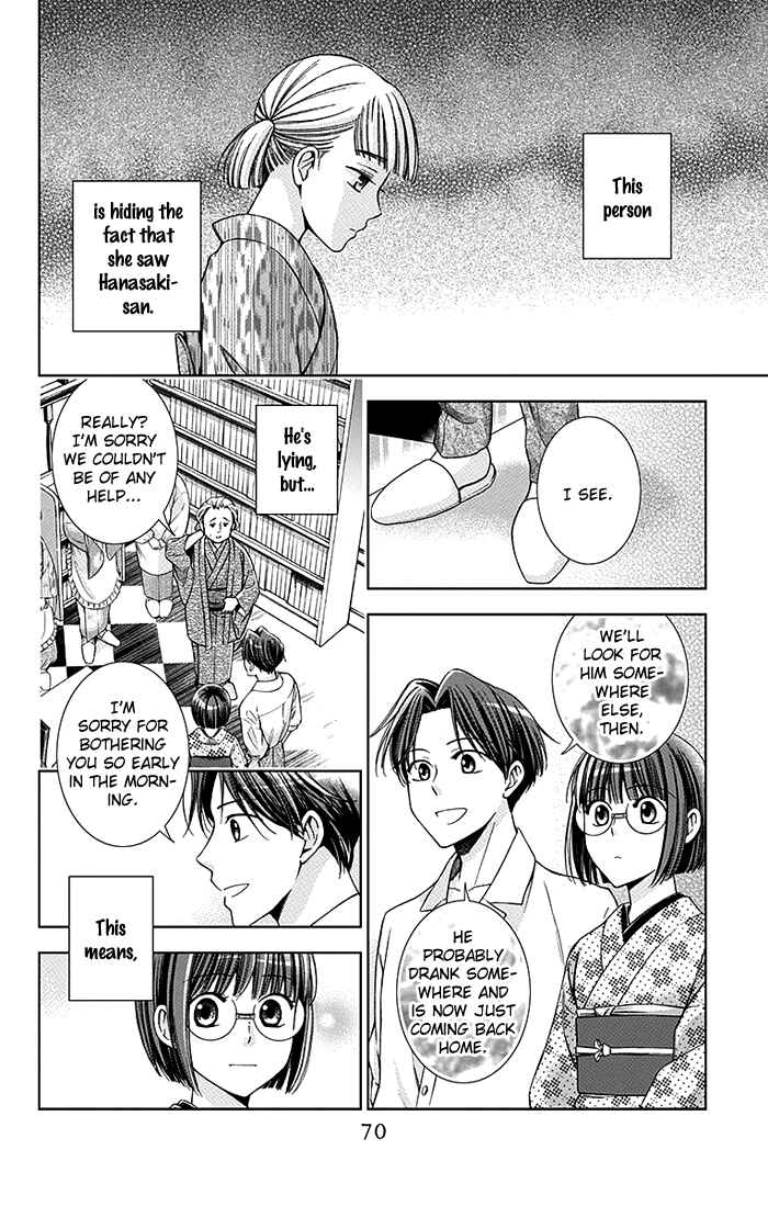 Page 3 Chapter 17 Usotoki Rhetoric