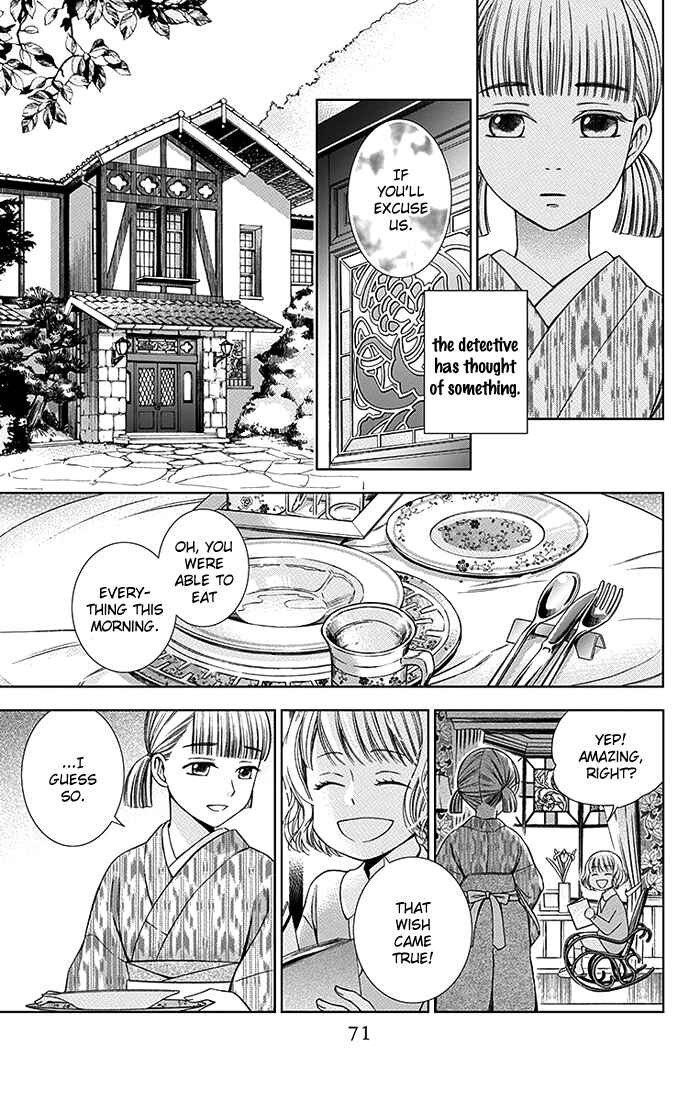Page 4 Chapter 17 Usotoki Rhetoric