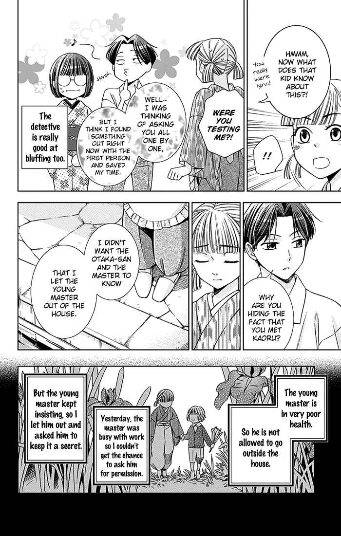 Page 7 Chapter 17 Usotoki Rhetoric