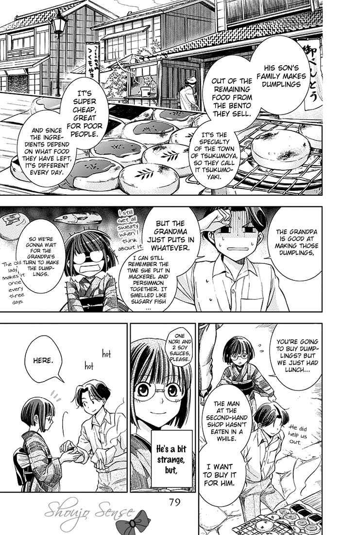 Page 10 Chapter 2 Usotoki Rhetoric