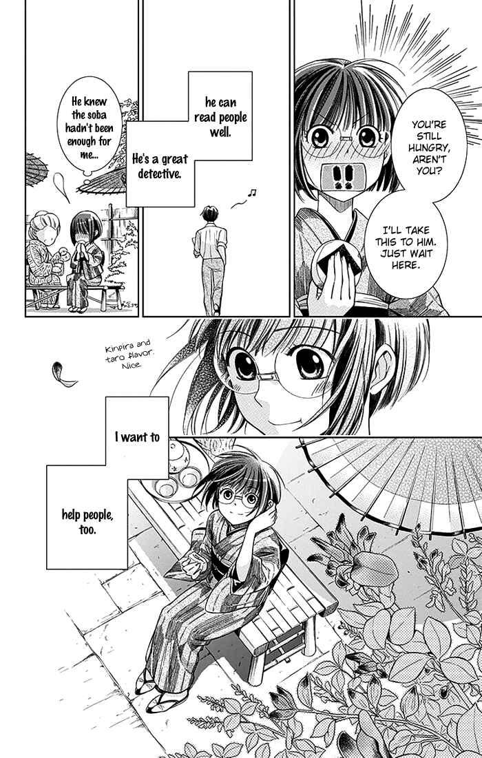 Page 11 Chapter 2 Usotoki Rhetoric