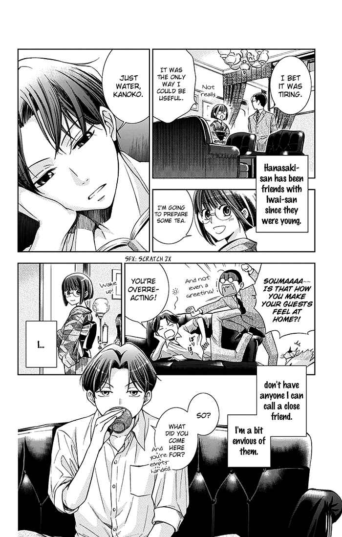 Page 13 Chapter 2 Usotoki Rhetoric
