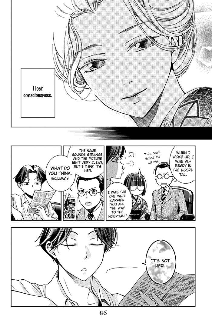 Page 17 Chapter 2 Usotoki Rhetoric
