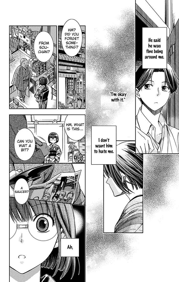 Page 21 Chapter 2 Usotoki Rhetoric