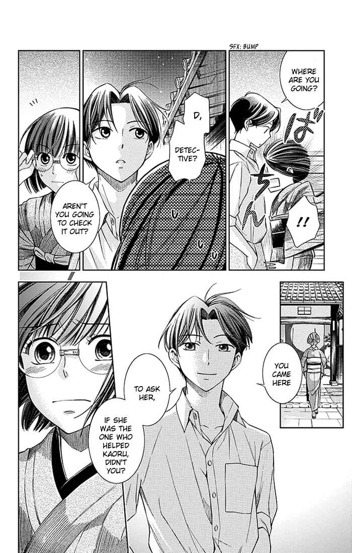 Page 31 Chapter 2 Usotoki Rhetoric