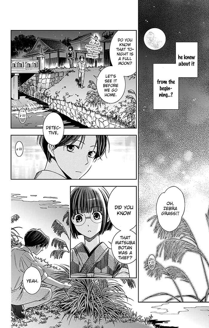 Page 37 Chapter 2 Usotoki Rhetoric