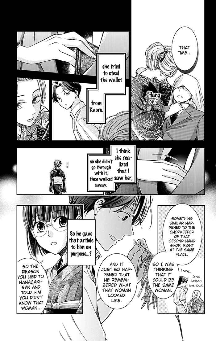 Page 38 Chapter 2 Usotoki Rhetoric