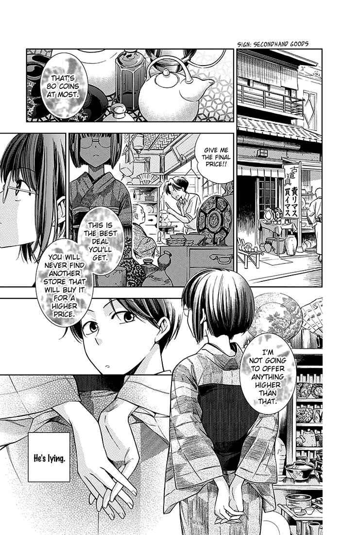 Page 4 Chapter 2 Usotoki Rhetoric
