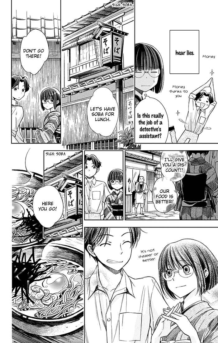 Page 7 Chapter 2 Usotoki Rhetoric