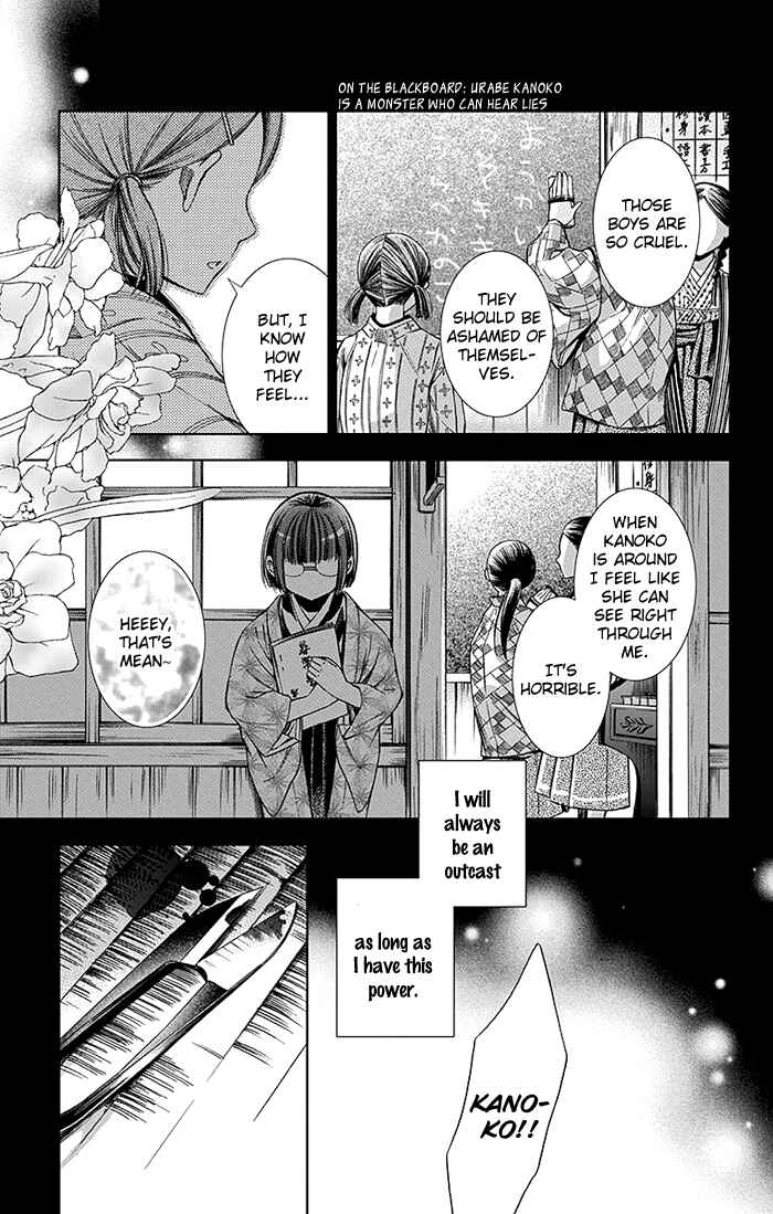 Page 12 Chapter 8 Usotoki Rhetoric