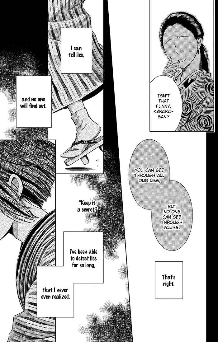 Page 16 Chapter 8 Usotoki Rhetoric