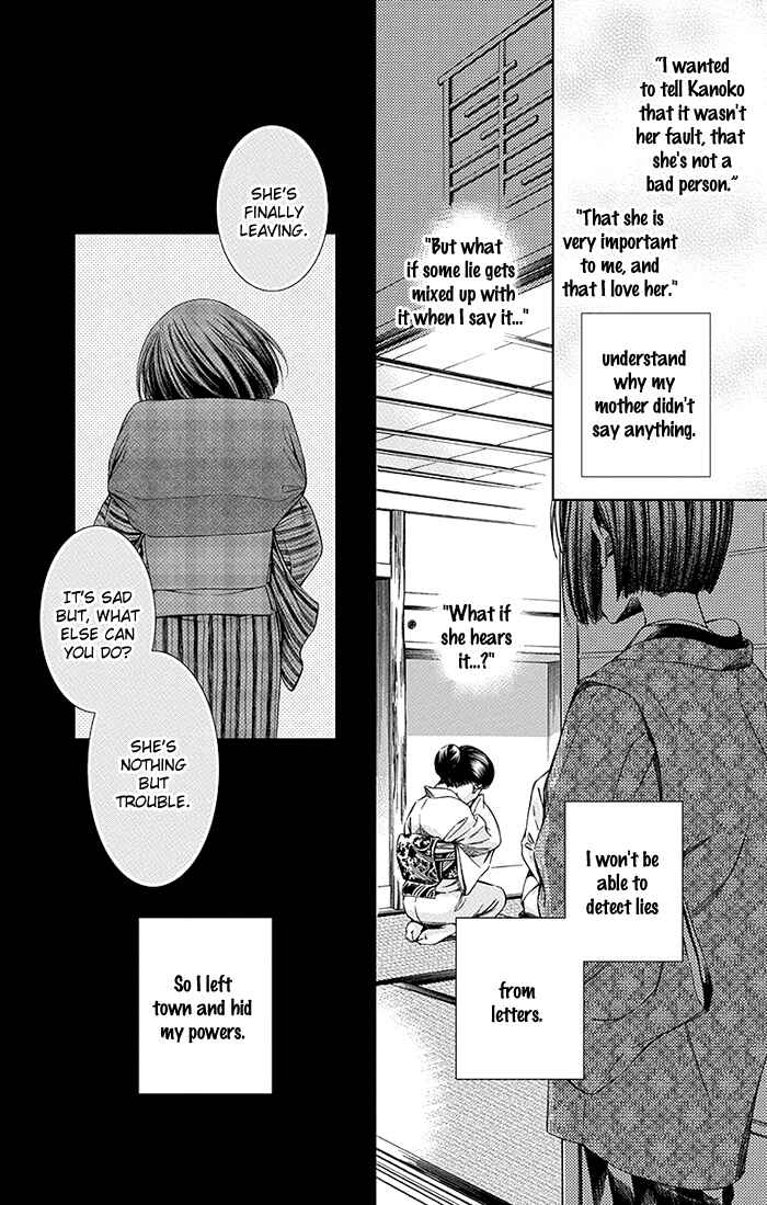 Page 19 Chapter 8 Usotoki Rhetoric