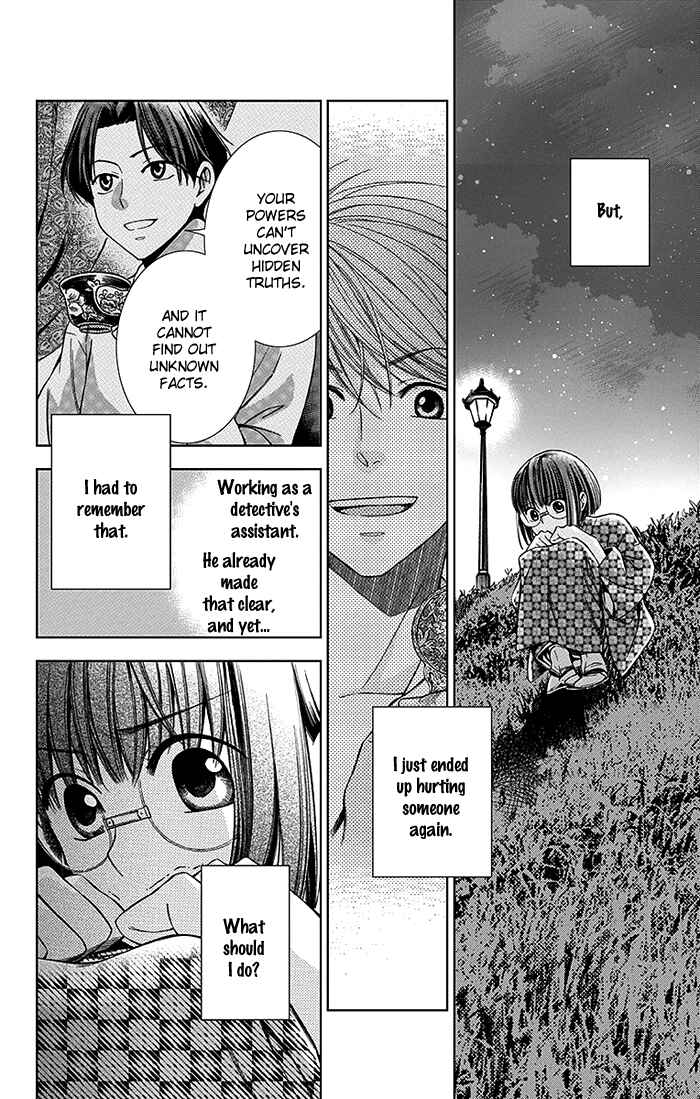 Page 21 Chapter 8 Usotoki Rhetoric