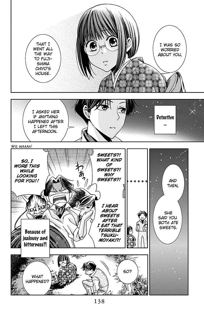 Page 25 Chapter 8 Usotoki Rhetoric