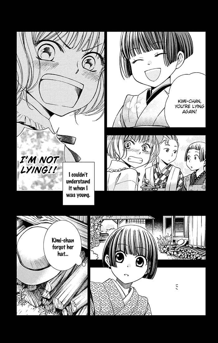 Page 4 Chapter 8 Usotoki Rhetoric