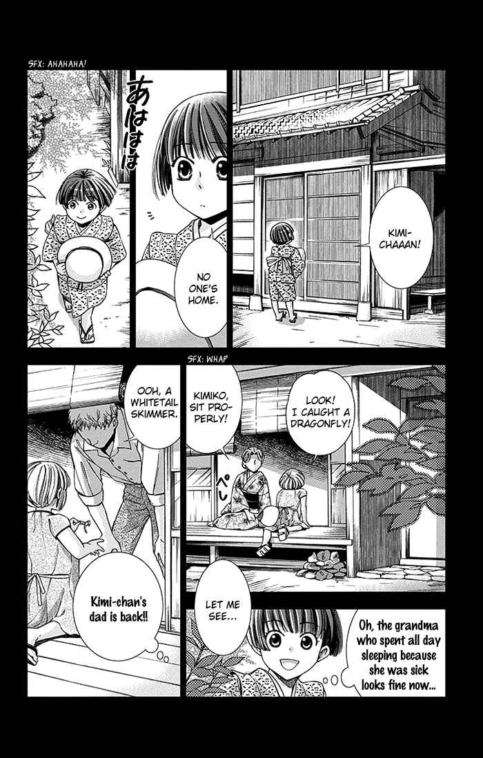 Page 5 Chapter 8 Usotoki Rhetoric