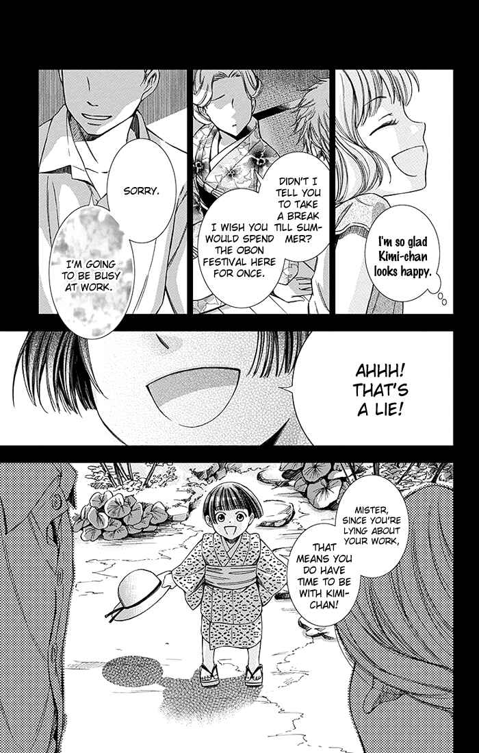 Page 6 Chapter 8 Usotoki Rhetoric