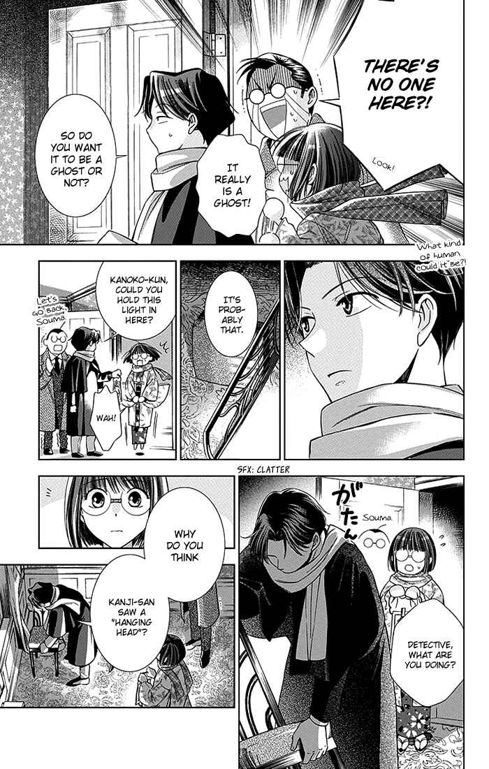 Page 16 Chapter 6 Usotoki Rhetoric