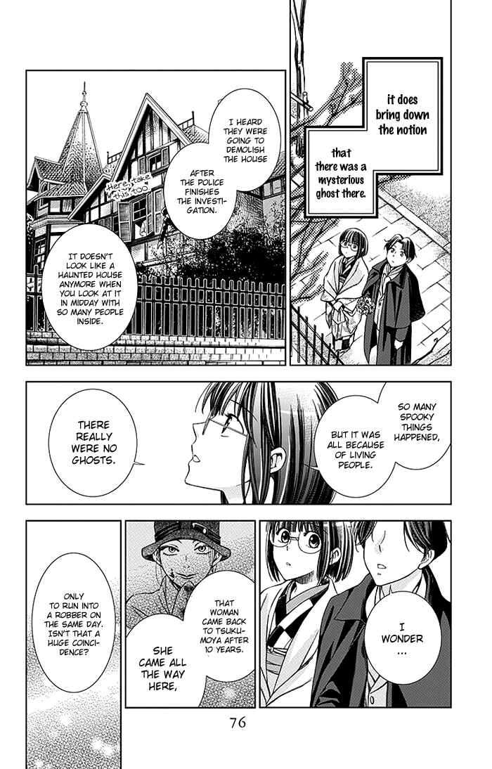 Page 38 Chapter 6 Usotoki Rhetoric